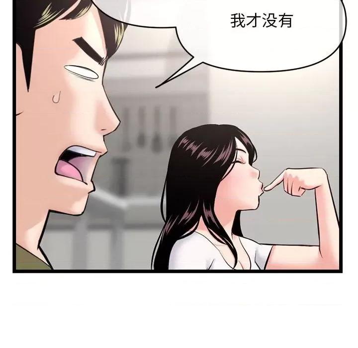 深夜网吧 深夜网吧-第 24 话 第98页