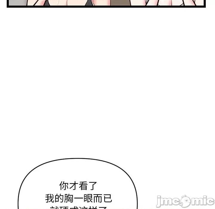 深夜网吧 深夜网吧-第 24 话 第105页