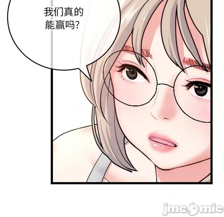 深夜网吧 深夜网吧-第 24 话 第125页