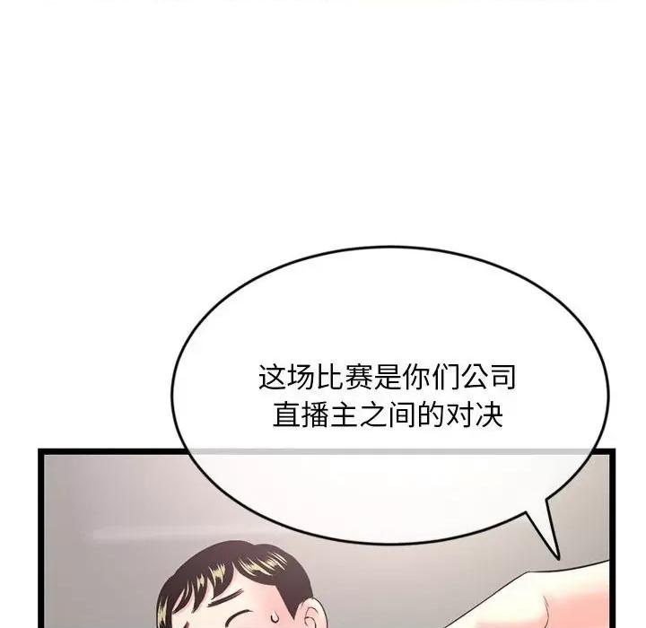 深夜网吧 深夜网吧-第 24 话 第128页
