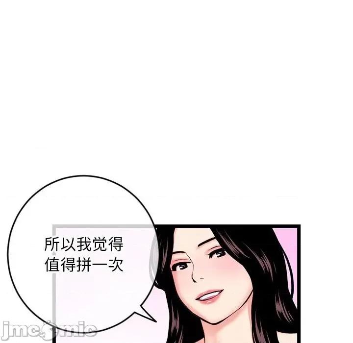 深夜网吧 深夜网吧-第 24 话 第130页