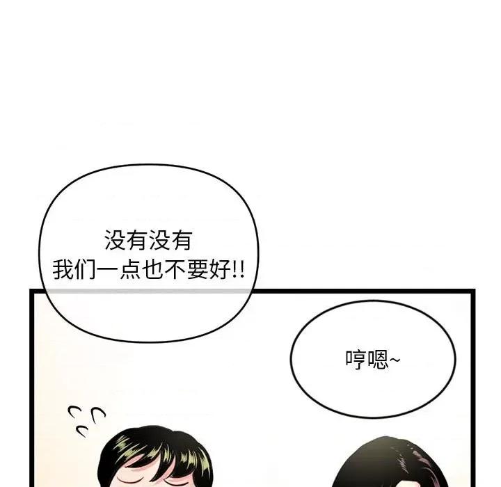 深夜网吧 深夜网吧-第 24 话 第136页