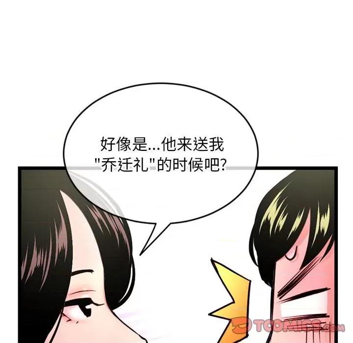深夜网吧 深夜网吧-第 24 话 第138页