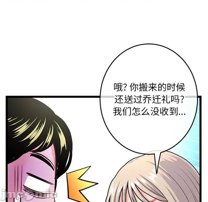 深夜网吧 深夜网吧-第 24 话 第140页