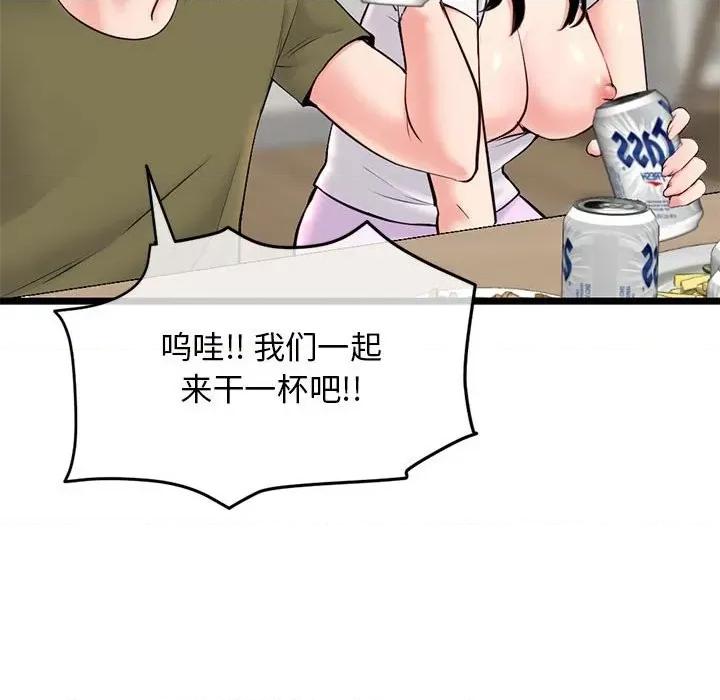 深夜网吧 深夜网吧-第 24 话 第143页