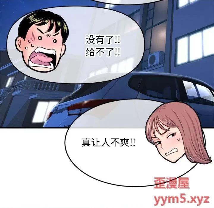 深夜网吧 深夜网吧-第 24 话 第147页