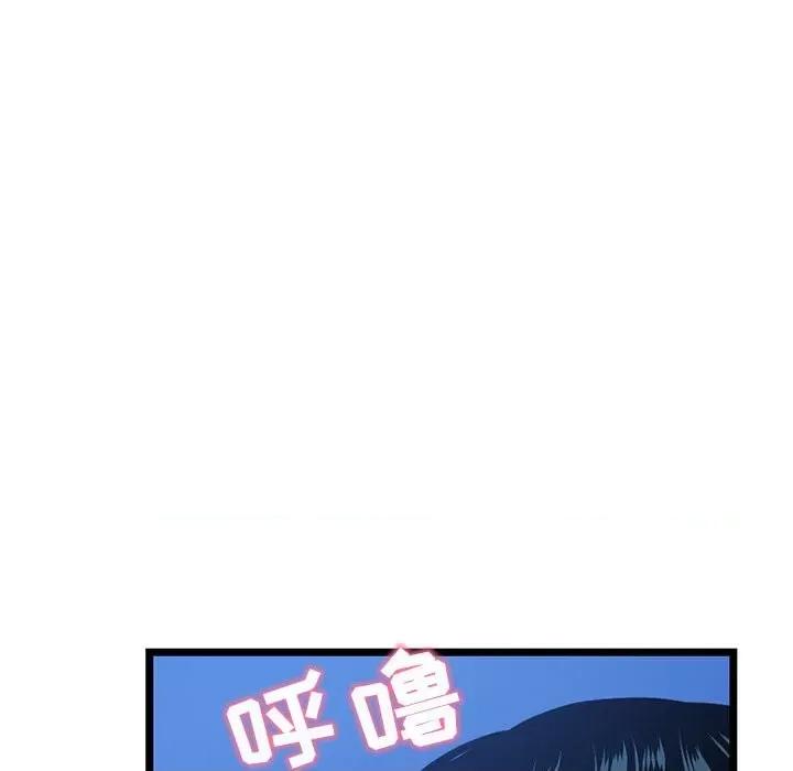 深夜网吧 深夜网吧-第 24 话 第152页