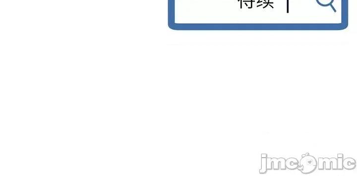 深夜网吧 深夜网吧-第 24 话 第160页