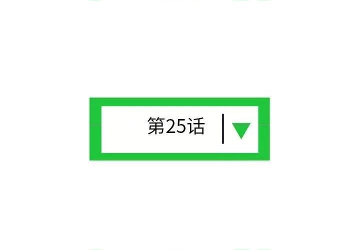 深夜网吧 深夜网吧-第 25 话 第4页