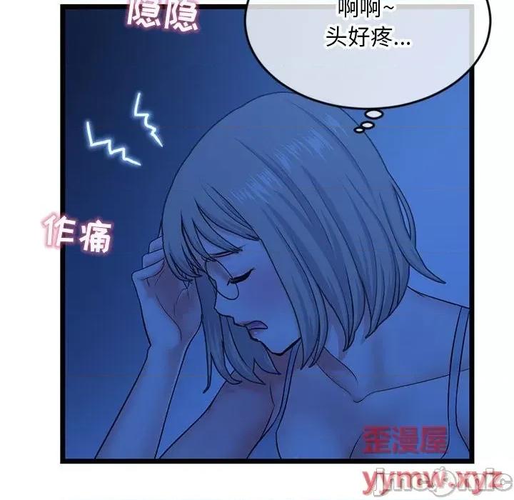 深夜网吧 深夜网吧-第 25 话 第20页