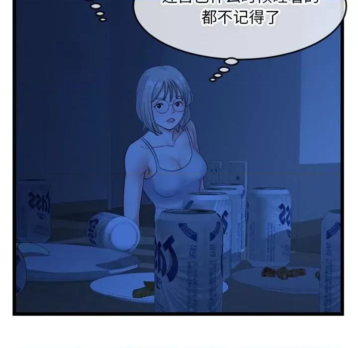 深夜网吧 深夜网吧-第 25 话 第22页