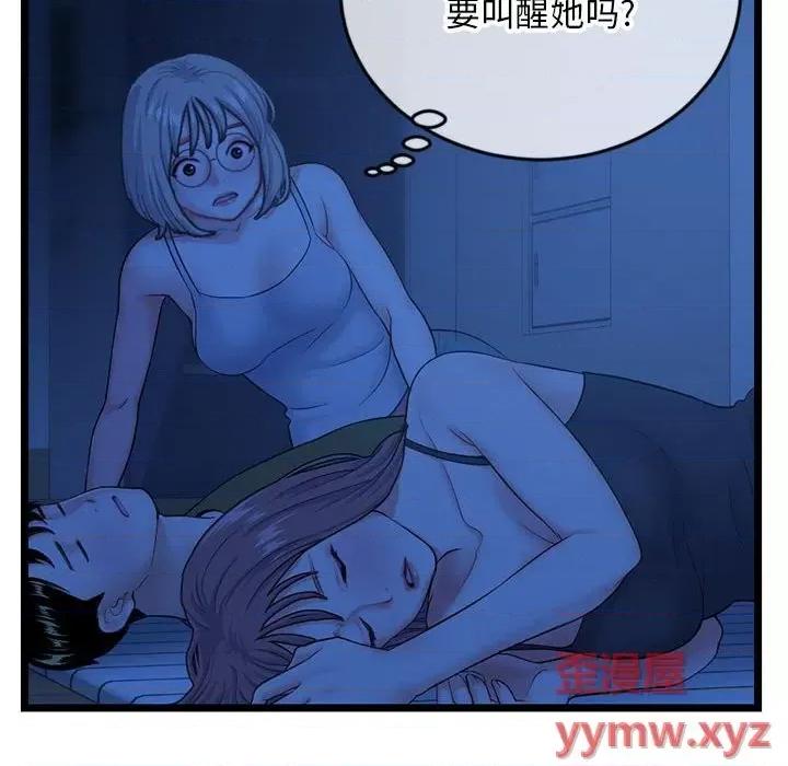 深夜网吧 深夜网吧-第 25 话 第26页