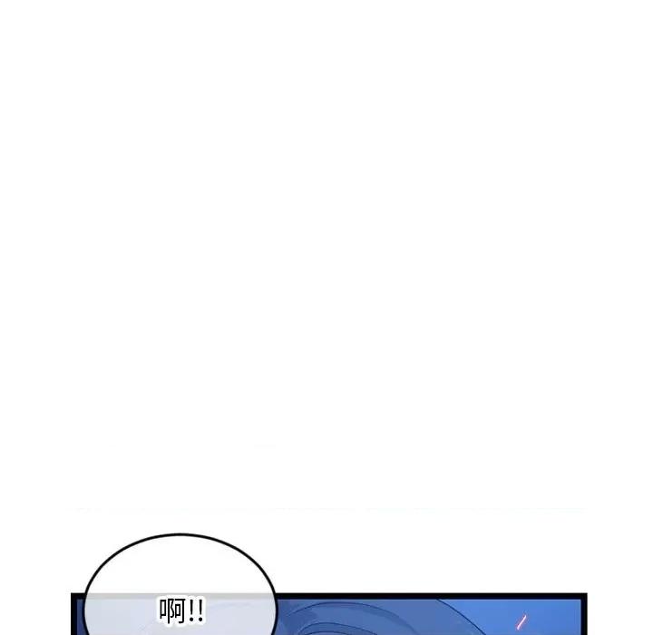 深夜网吧 深夜网吧-第 25 话 第27页