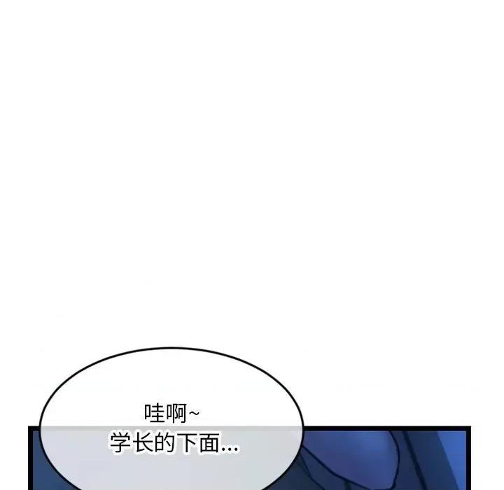 深夜网吧 深夜网吧-第 25 话 第29页