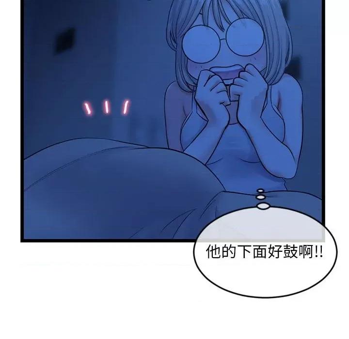 深夜网吧 深夜网吧-第 25 话 第32页