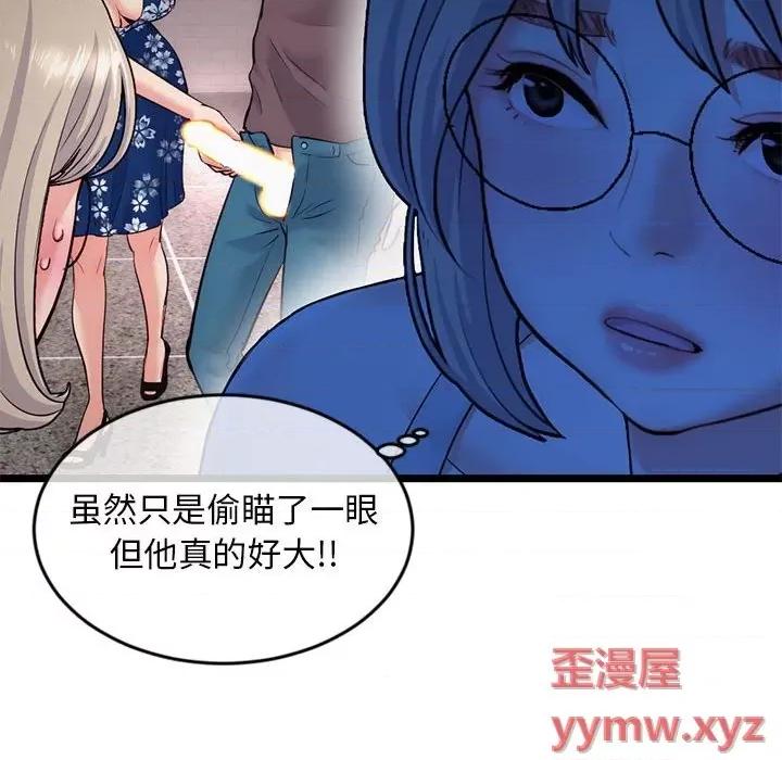 深夜网吧 深夜网吧-第 25 话 第34页