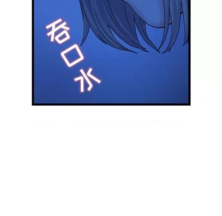 深夜网吧 深夜网吧-第 25 话 第36页