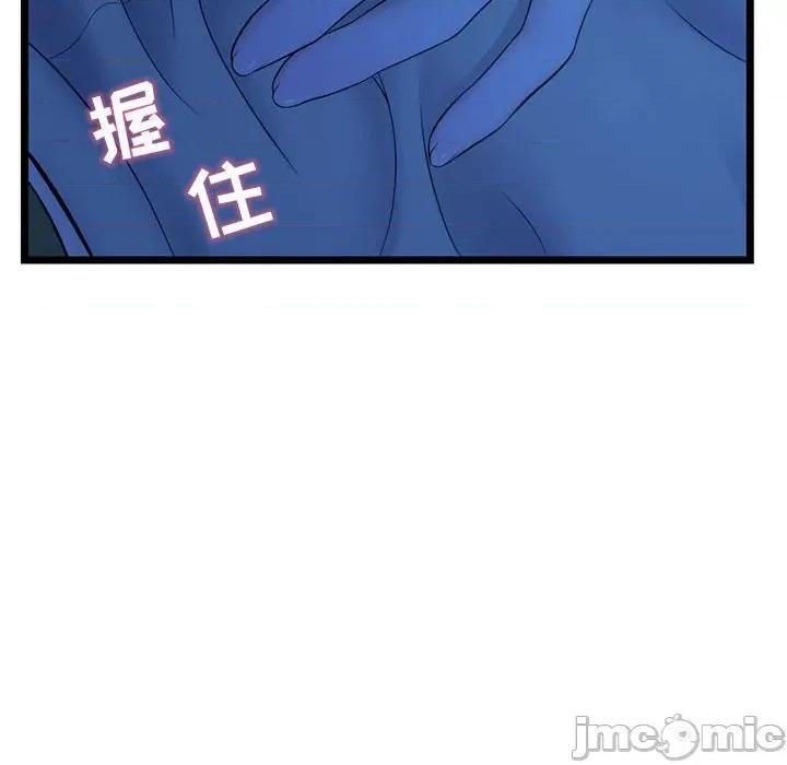 深夜网吧 深夜网吧-第 25 话 第40页