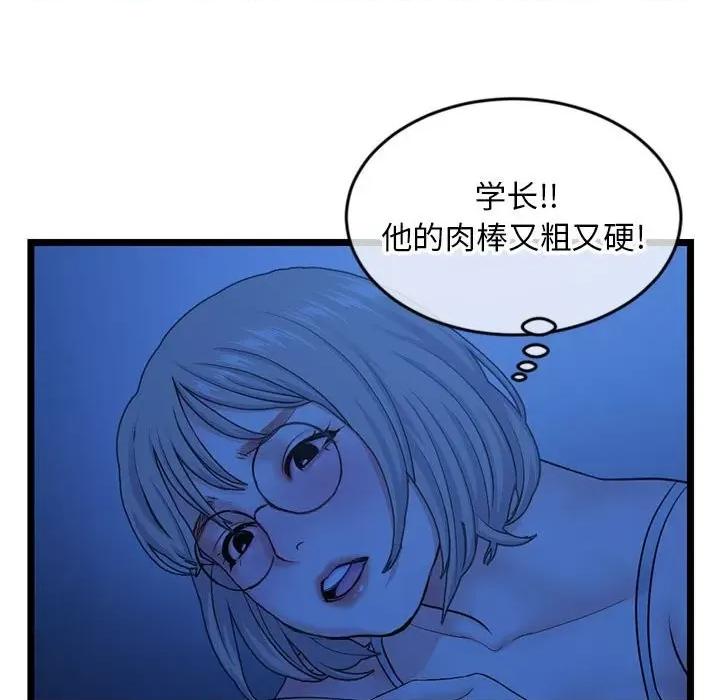 深夜网吧 深夜网吧-第 25 话 第41页