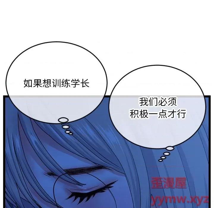 深夜网吧 深夜网吧-第 25 话 第49页