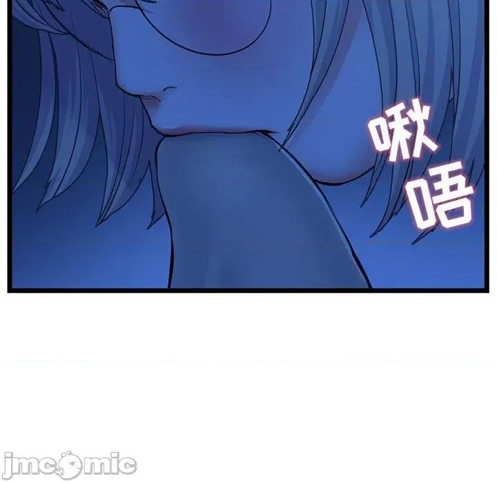 深夜网吧 深夜网吧-第 25 话 第50页