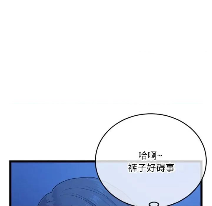 深夜网吧 深夜网吧-第 25 话 第53页