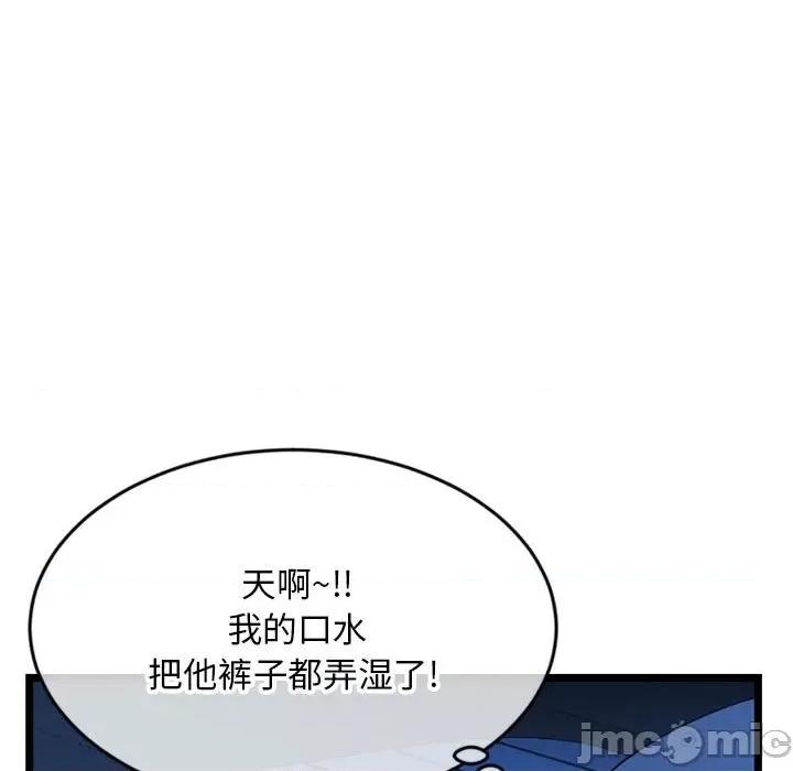 深夜网吧 深夜网吧-第 25 话 第55页