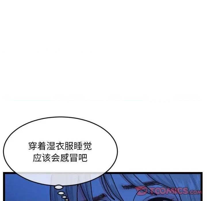 深夜网吧 深夜网吧-第 25 话 第57页