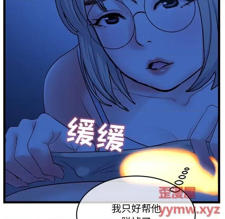 深夜网吧 深夜网吧-第 25 话 第58页