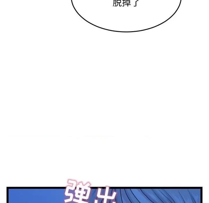 深夜网吧 深夜网吧-第 25 话 第59页