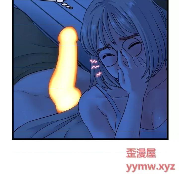 深夜网吧 深夜网吧-第 25 话 第62页