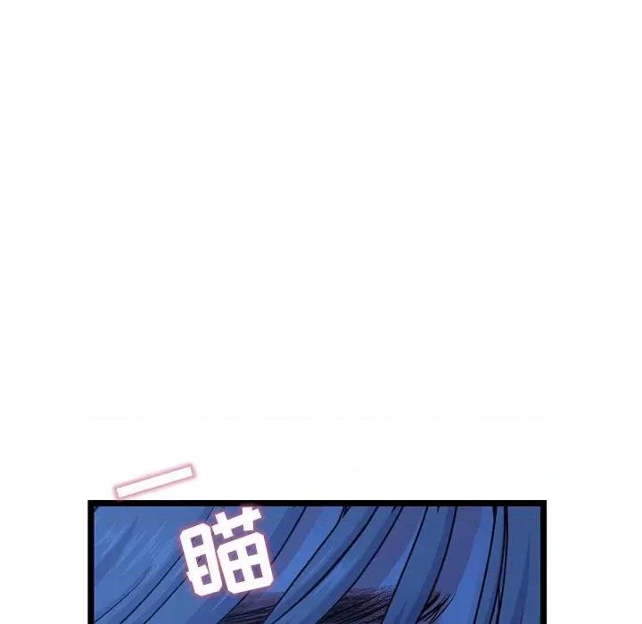 深夜网吧 深夜网吧-第 25 话 第63页