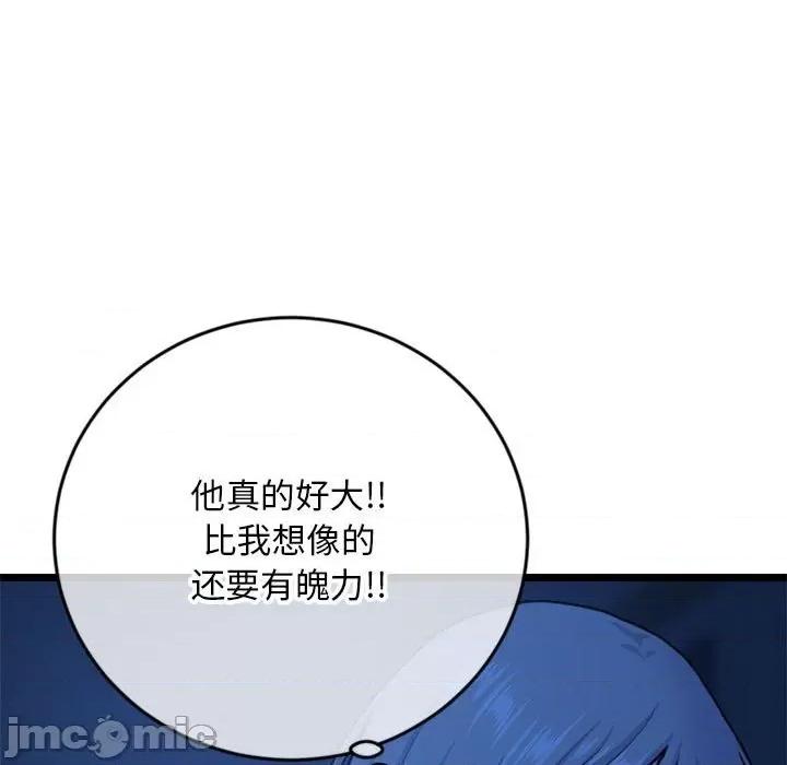 深夜网吧 深夜网吧-第 25 话 第65页