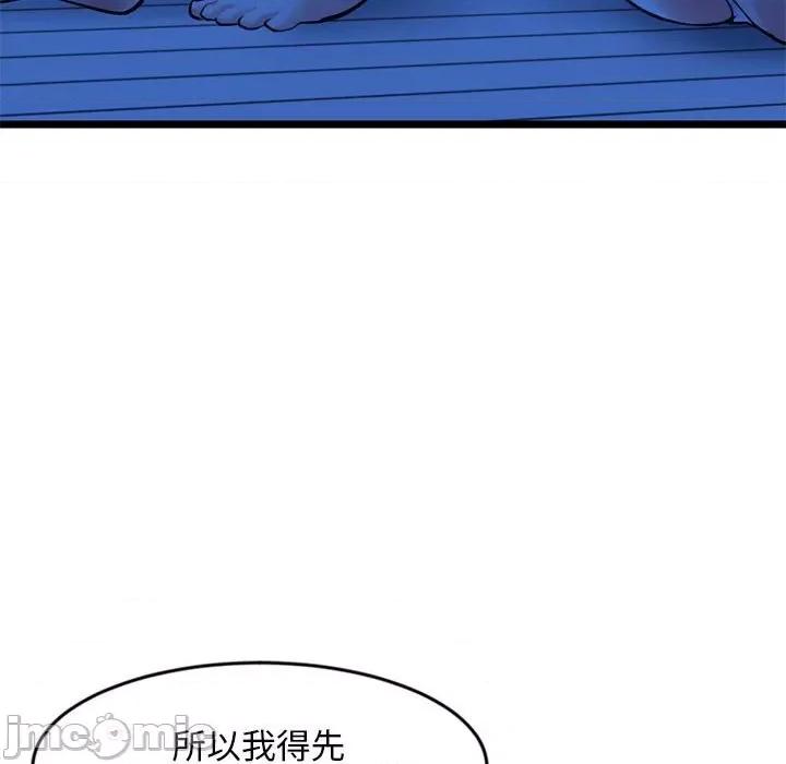 深夜网吧 深夜网吧-第 25 话 第75页