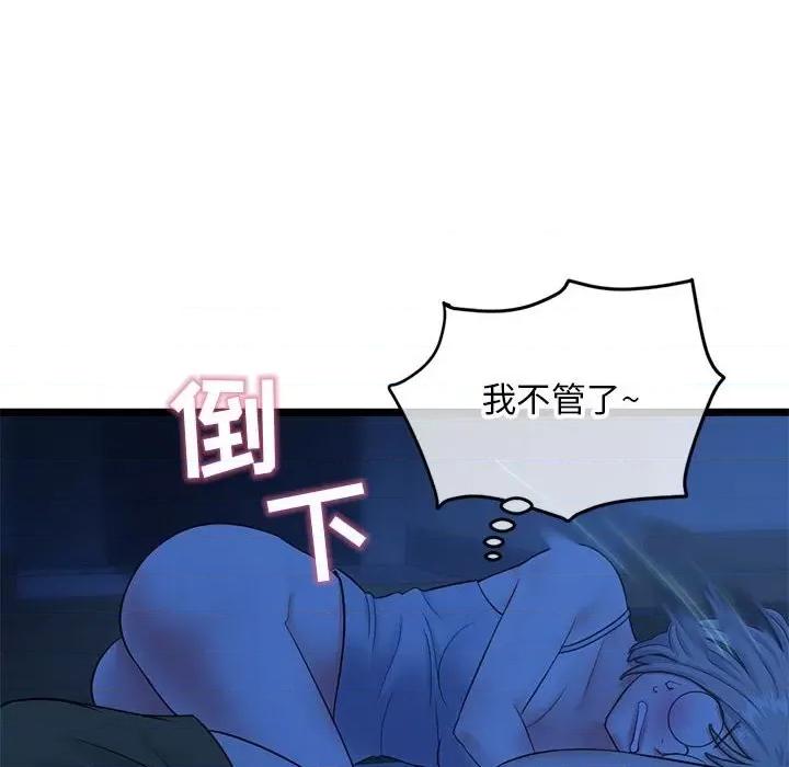深夜网吧 深夜网吧-第 25 话 第82页