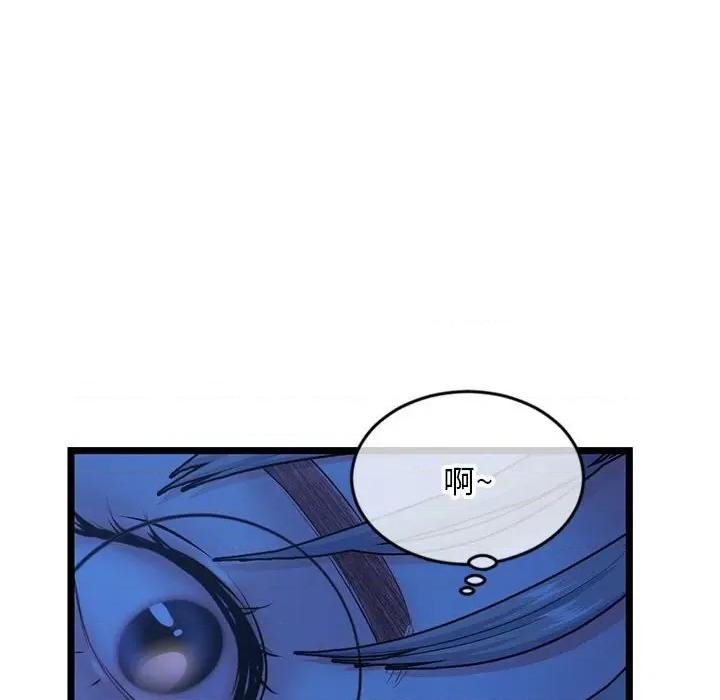 深夜网吧 深夜网吧-第 25 话 第86页