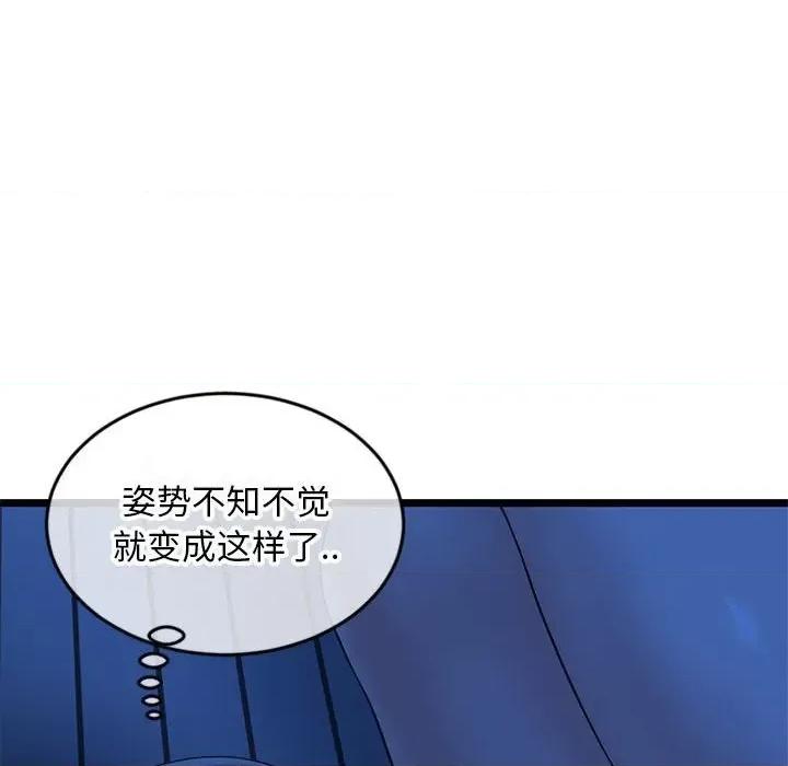 深夜网吧 深夜网吧-第 25 话 第88页