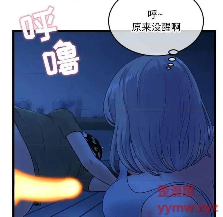 深夜网吧 深夜网吧-第 25 话 第91页