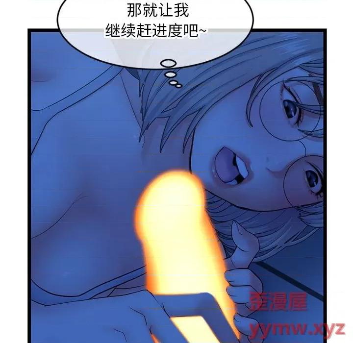 深夜网吧 深夜网吧-第 25 话 第93页