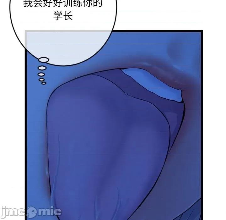 深夜网吧 深夜网吧-第 25 话 第95页