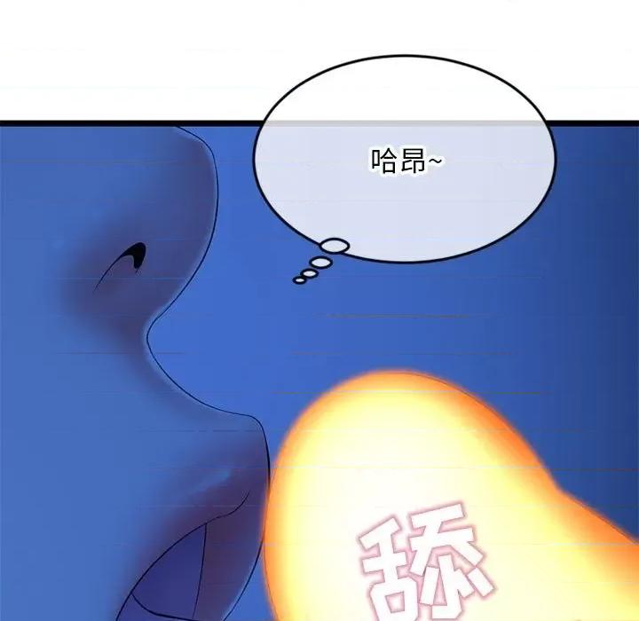 深夜网吧 深夜网吧-第 25 话 第97页