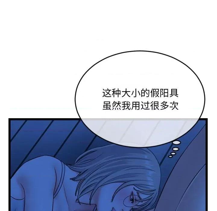 深夜网吧 深夜网吧-第 25 话 第99页