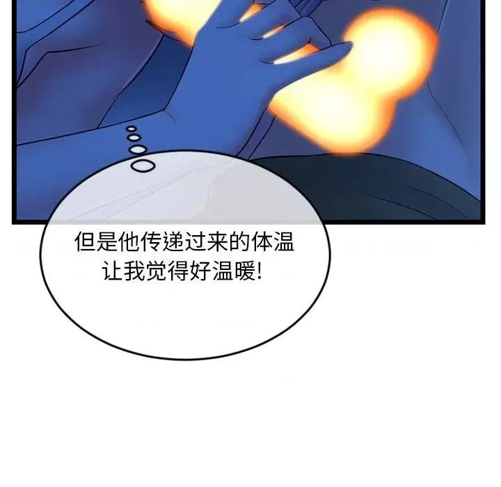 深夜网吧 深夜网吧-第 25 话 第102页