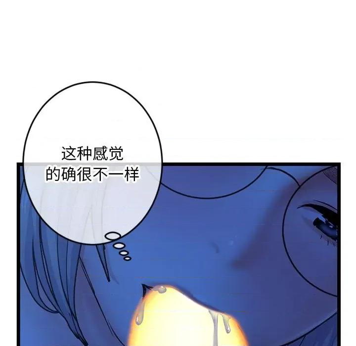深夜网吧 深夜网吧-第 25 话 第103页