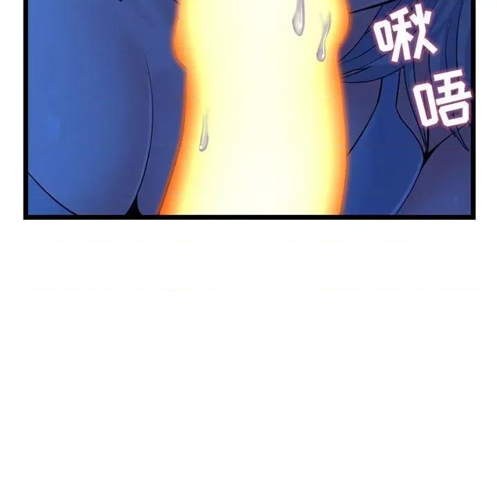 深夜网吧 深夜网吧-第 25 话 第104页