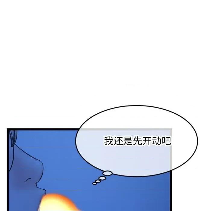 深夜网吧 深夜网吧-第 25 话 第107页