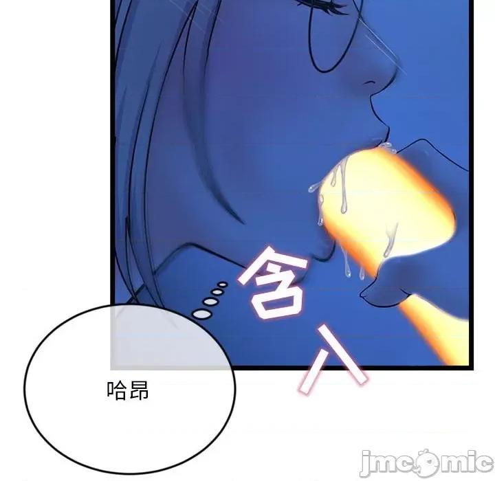 深夜网吧 深夜网吧-第 25 话 第110页