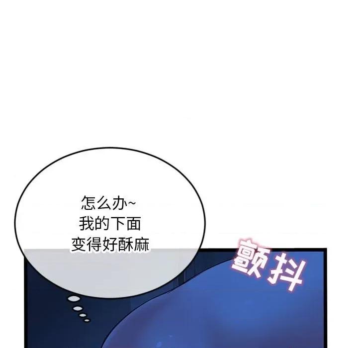 深夜网吧 深夜网吧-第 25 话 第113页