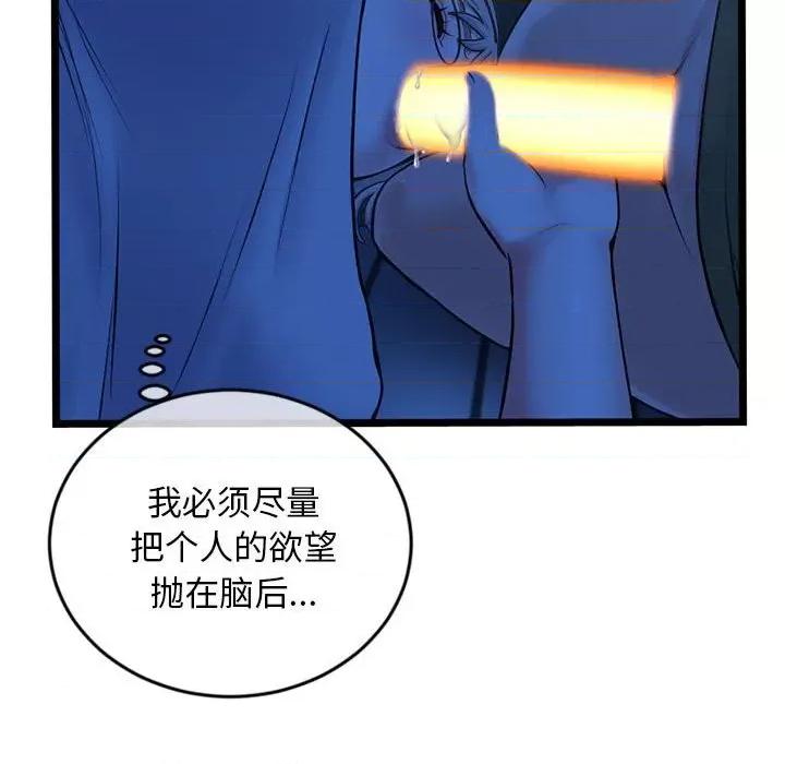 深夜网吧 深夜网吧-第 25 话 第116页