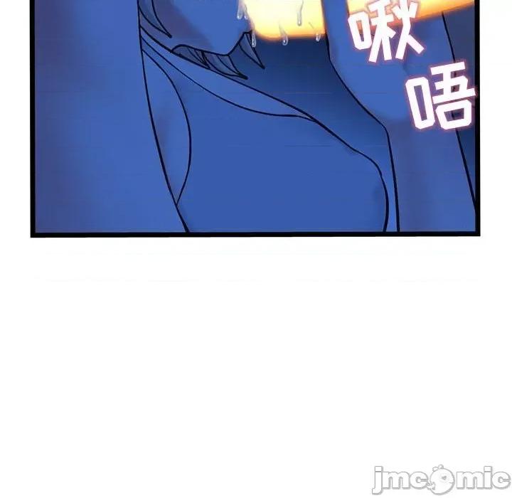 深夜网吧 深夜网吧-第 25 话 第120页